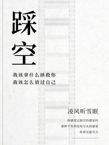 踩空楼梯