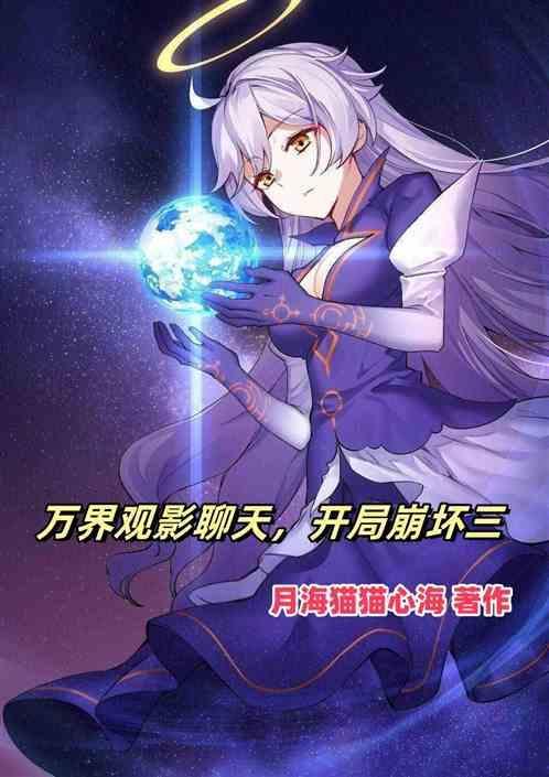 万界演绎开局十大