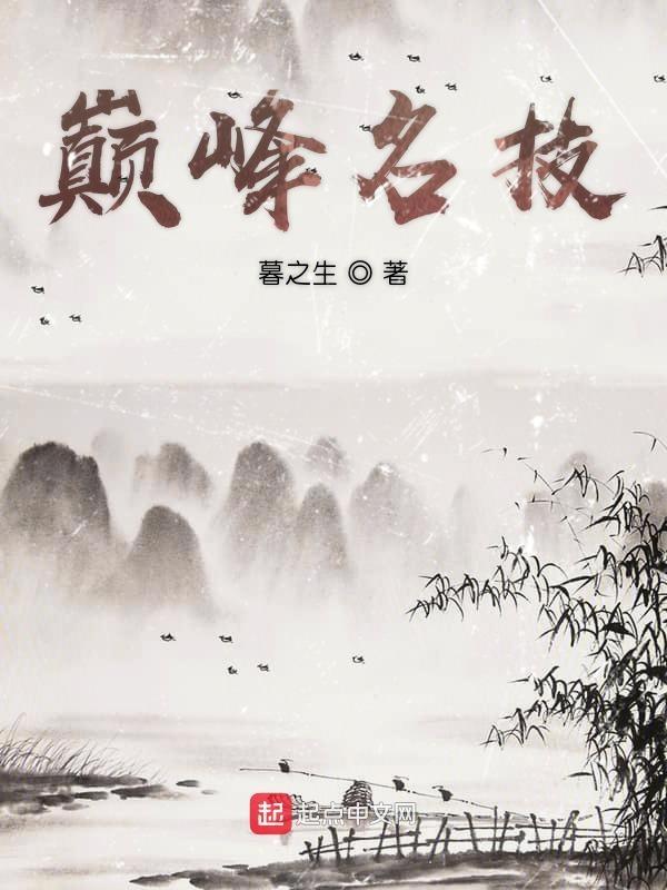 巅峰名言名句