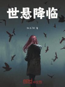 降临于世是什么意思
