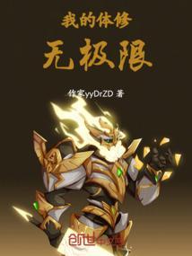 我的体态修炼日记