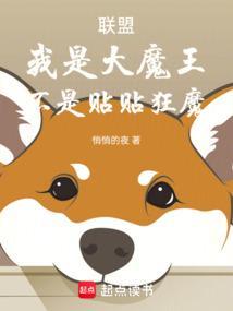 我是大魔王官方网站
