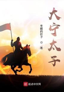 这个太子有毒吧最新章节