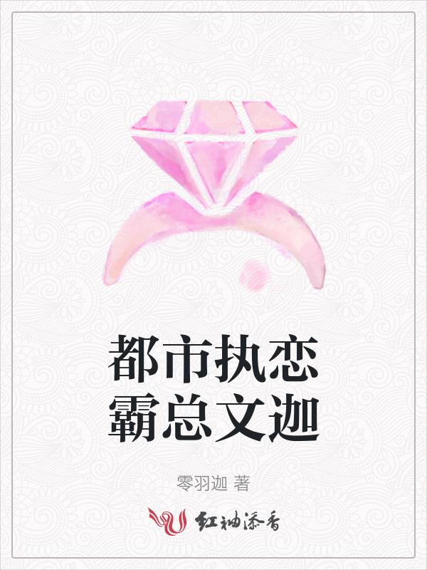 都市恋爱霸总漫画大全