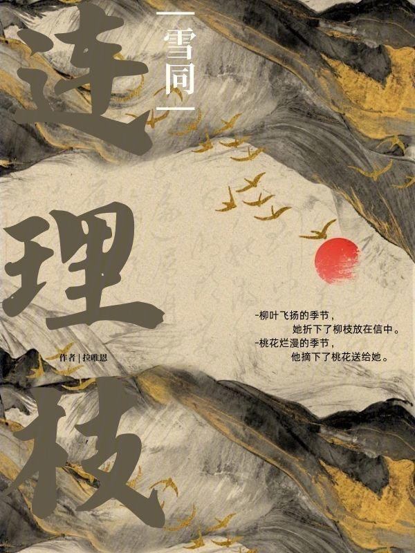 连理枝是什么植物