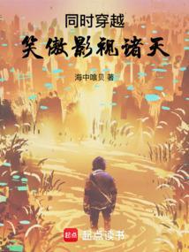 穿越笑傲之携手东方
