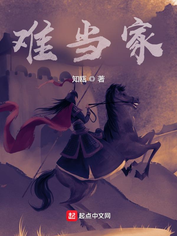 豫剧当家难