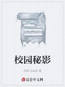 校园秘录是漫画还是动漫