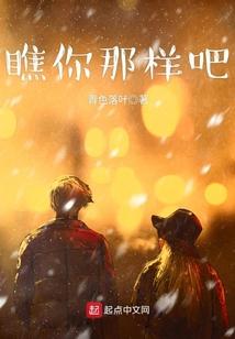 瞧你那点出息图片表情