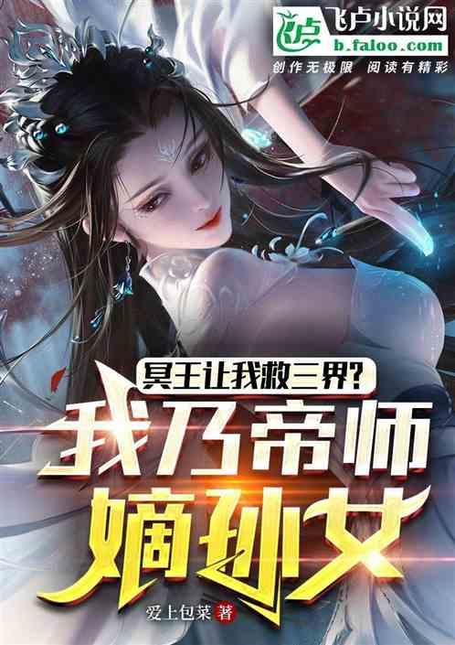 冥帝笑成傻子