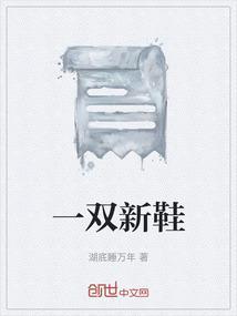 一双新鞋如何发朋友圈
