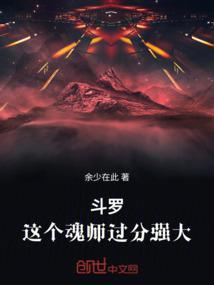 斗罗这个魂师过于平平无奇笔趣阁