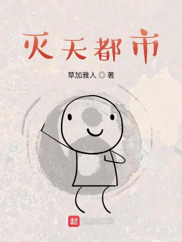 灭天丹帝
