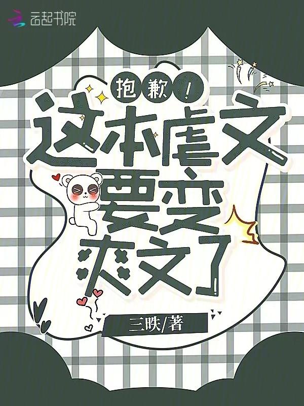 虐文都有哪些梗