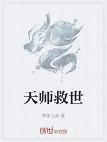 天师神书 最新章节 无弹窗