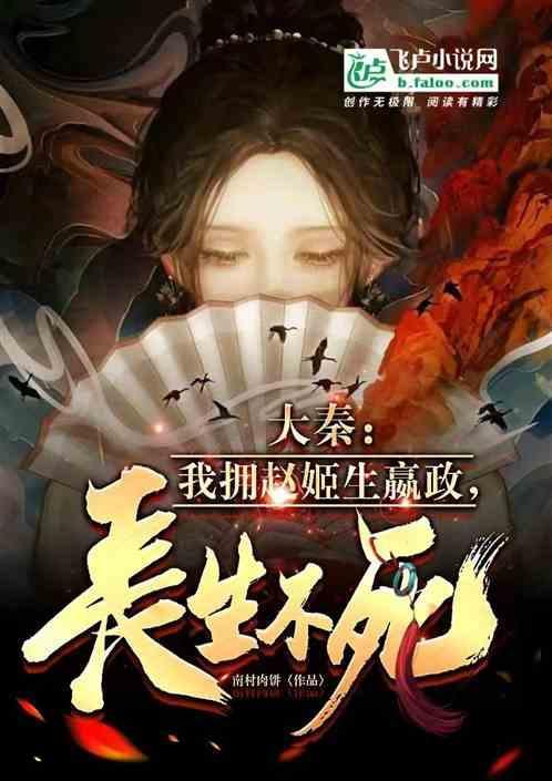 大秦帝国赵姬和嫪毐