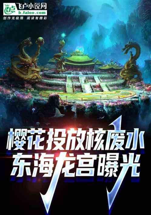 直播异世界的
