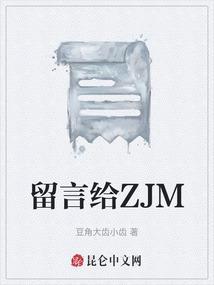 留言留言