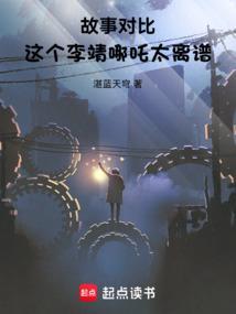 哪吒中的李靖