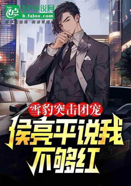 侯亮平去学校第几集