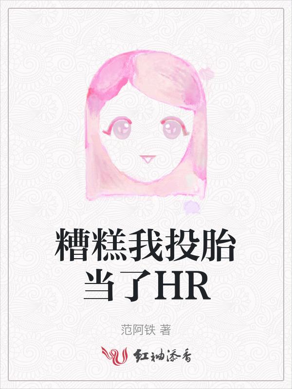 我成了魔头替身