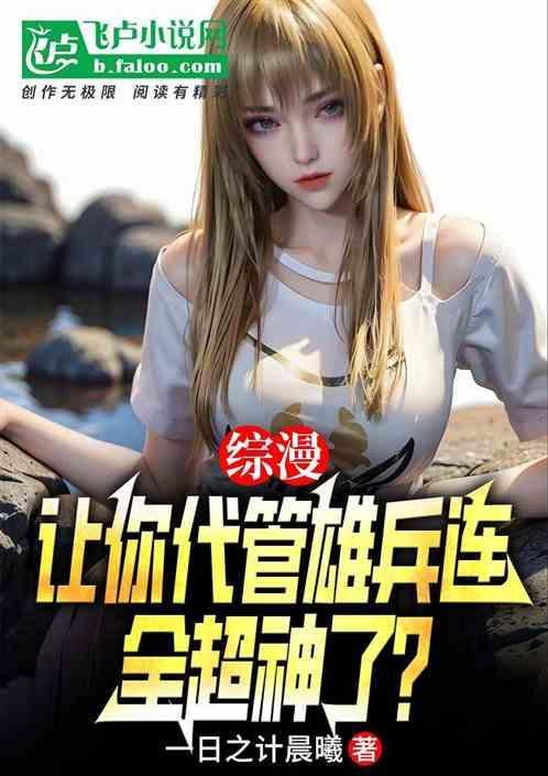 全成特种兵了? 作者一场试炼