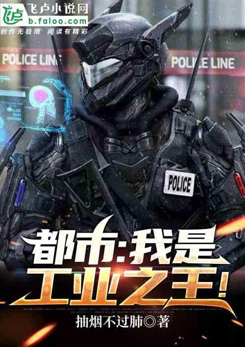 都市工业产业