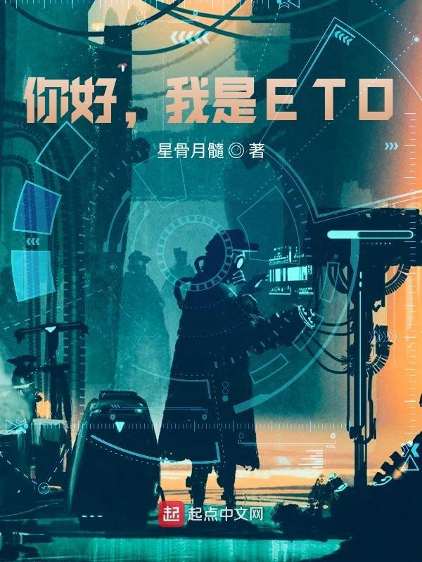 你好你好我是你