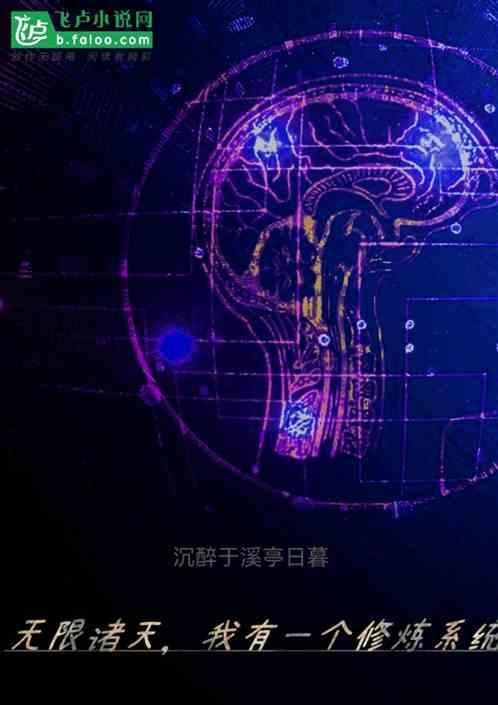 我有一个诸天系统林天