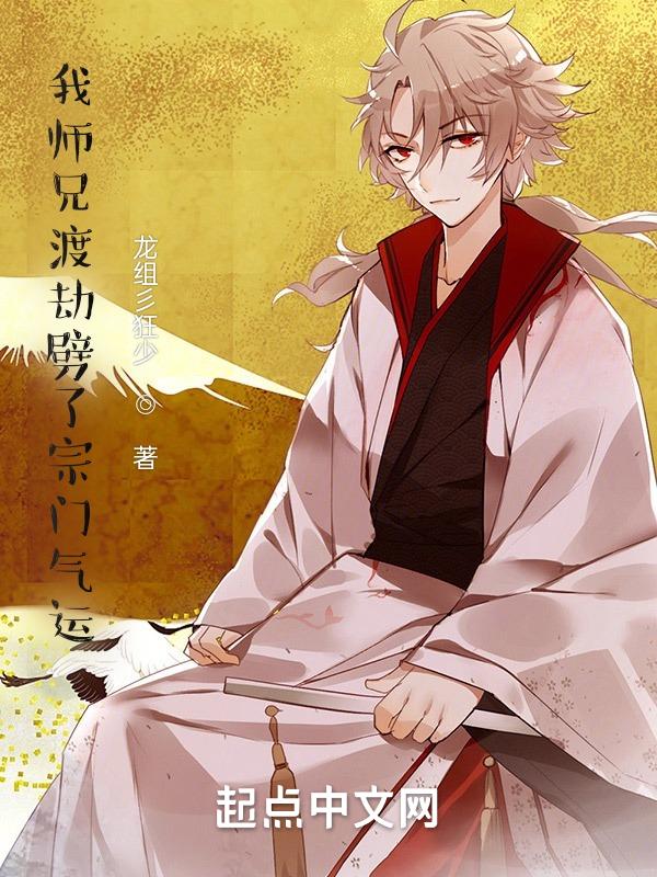 我师兄全文免费阅读