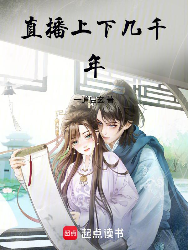 中国文化上下几千年