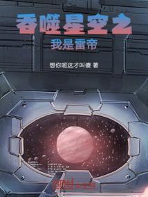吞噬星空之我是混沌城主