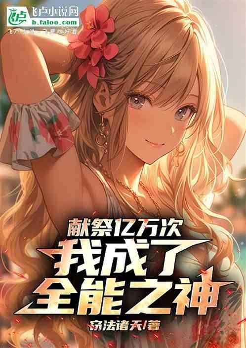 亿万倍暴击