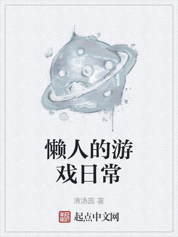 懒人游app