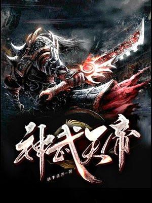 神道帝尊秦尘有几个女人