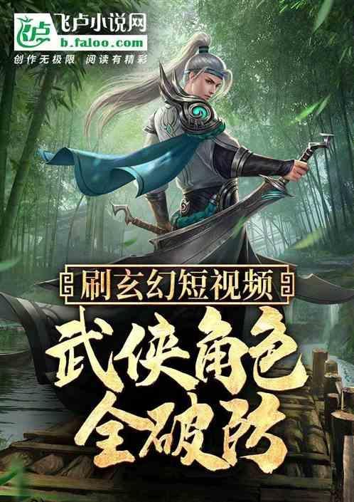 我要看玄幻武侠电影