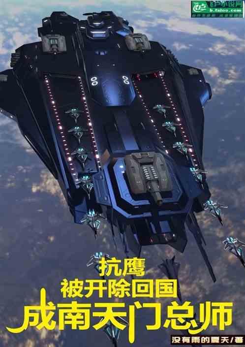 抗日战争南天门之战