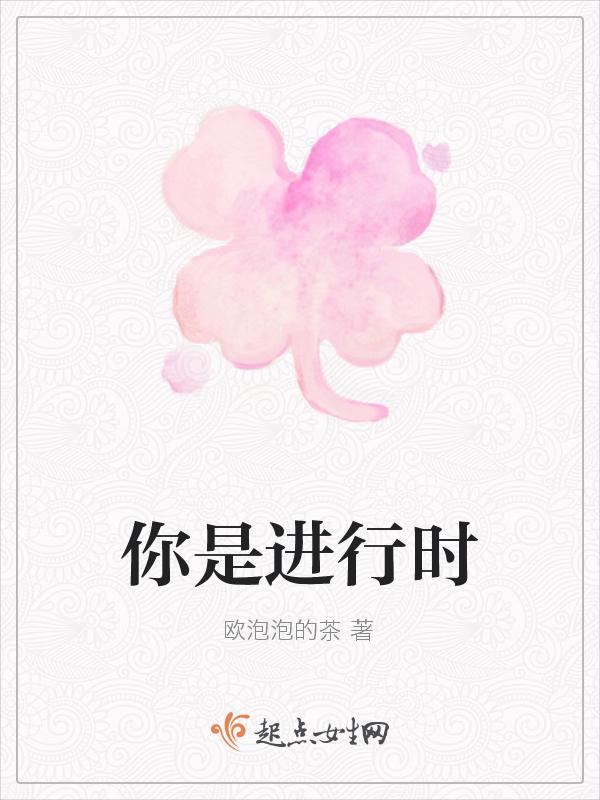 进行时专练