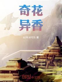 奇花异草的解释是什么