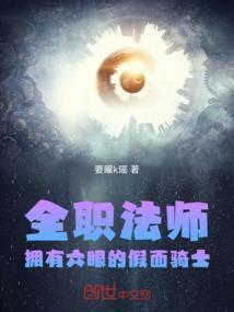 全职法师番外篇完整版