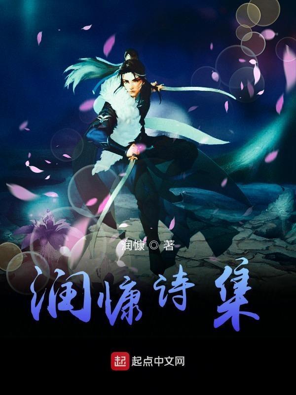 润康效果怎么样?
