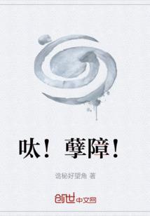 孽障的意思