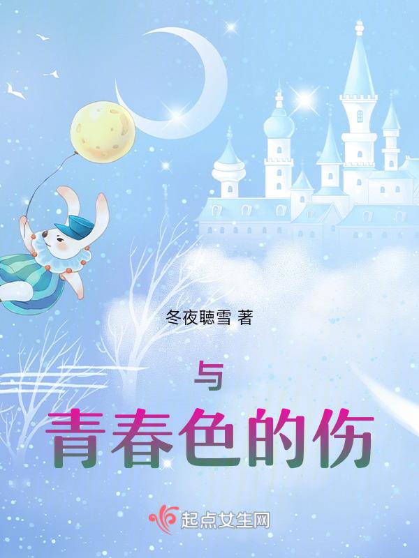 关于青春的颜色