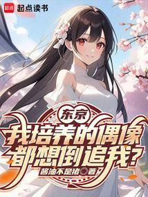 评价东京喰种