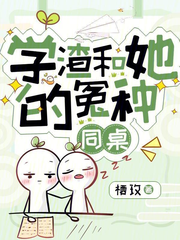 学渣和学渣谈恋爱会怎么样