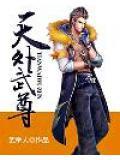 武侠天外天