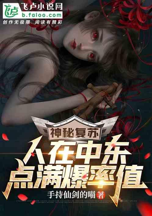 重生在中东