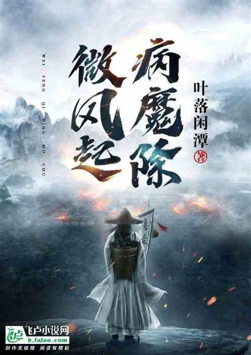 微风之前