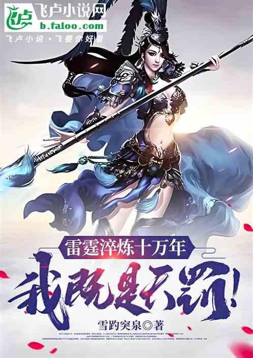 雷霆万钧是啥意思