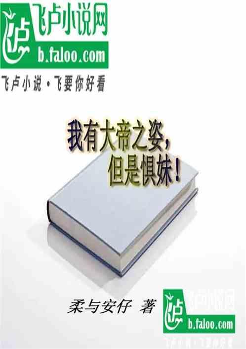 我儿有大帝
